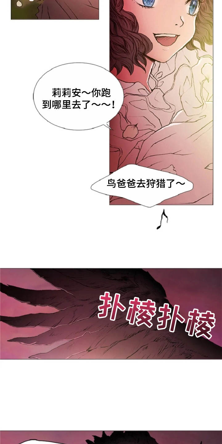 爱情的妖精鸟漫画,第27章：天使5图