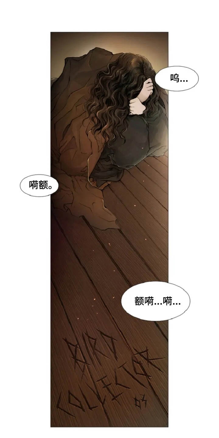 爱情的妖精鸟漫画,第5章：背叛1图