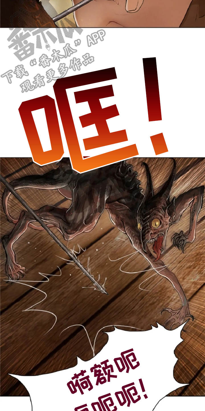 爱情的精灵 下载漫画,第19章：怪物4图