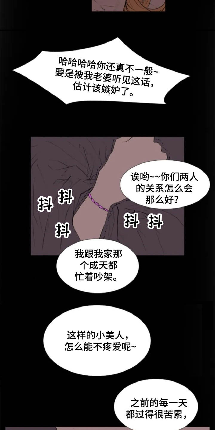 爱情的妖精鸟漫画,第5章：背叛4图
