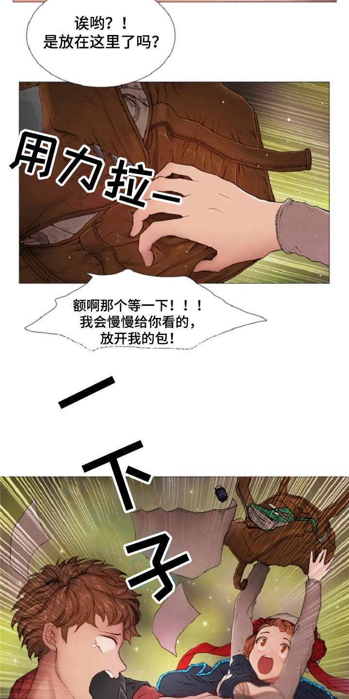 人与妖精的爱情电视剧漫画,第8章：紧紧跟着1图