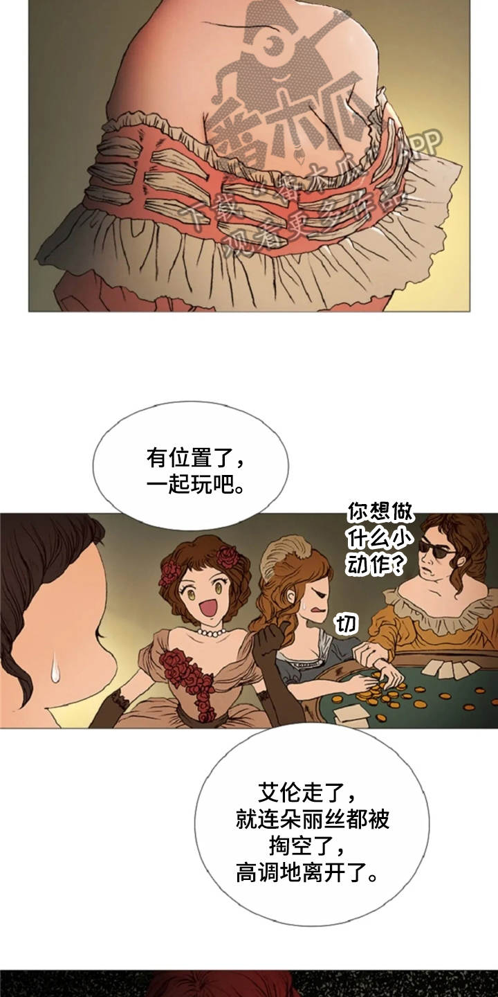 爱情的妖精鸟漫画,第28章：不想分开2图
