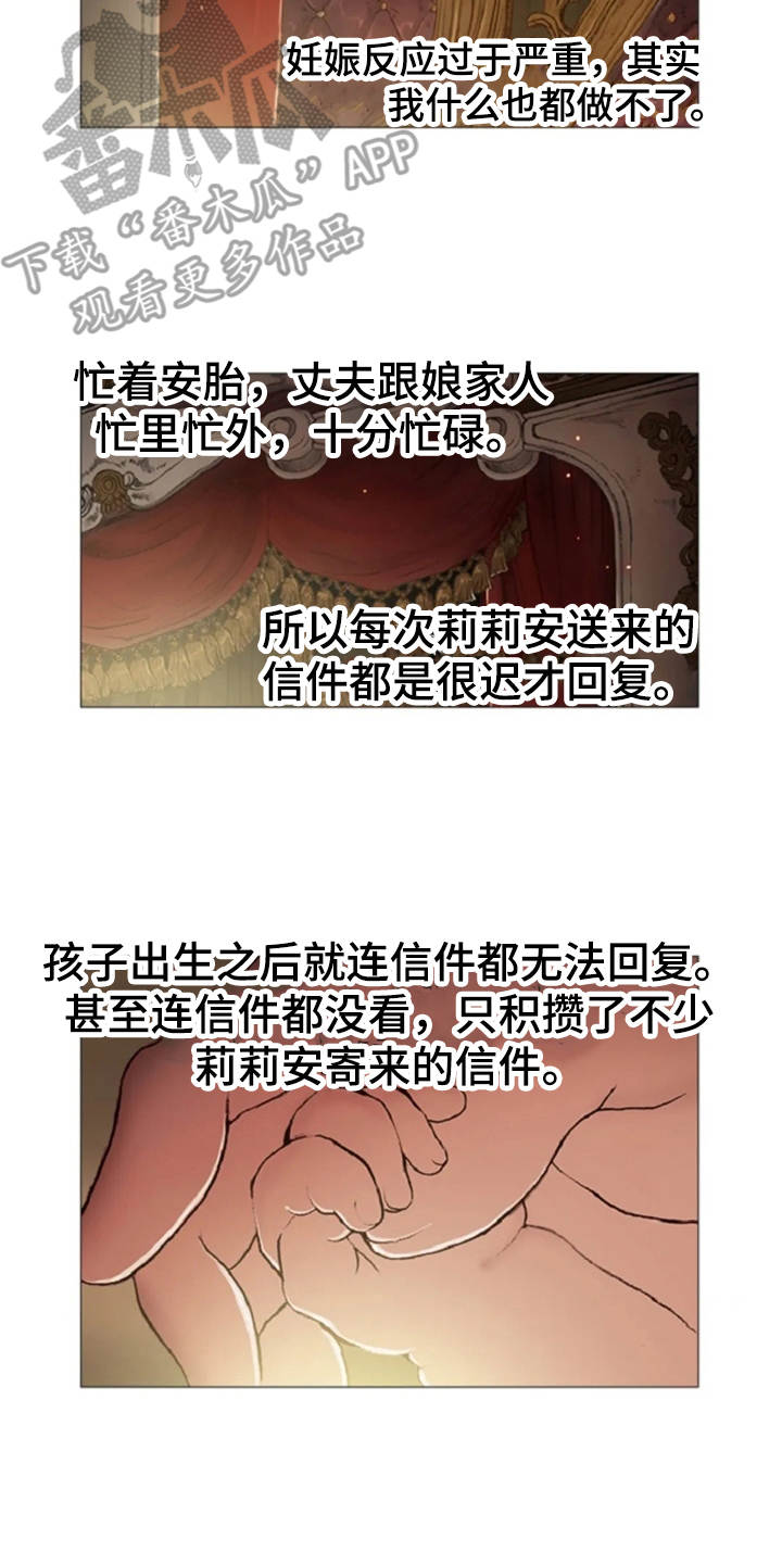 一只善良的妖精鸟漫画,第32章：接受现实3图