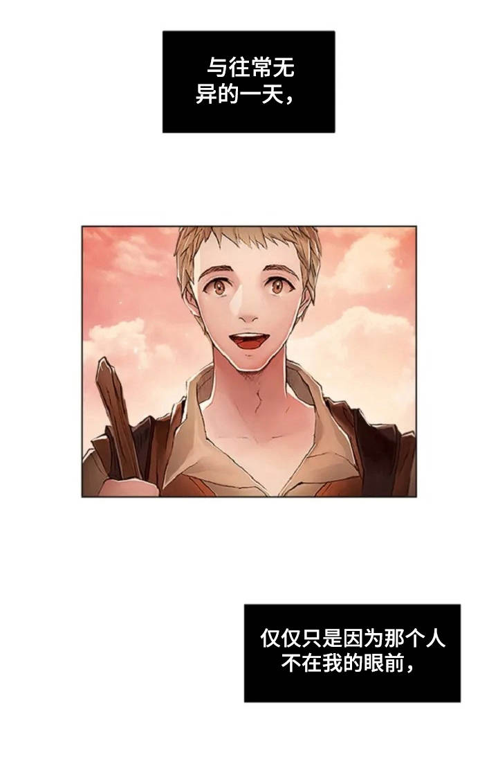 爱情的开关大结局漫画,第4章：苦苦等待3图