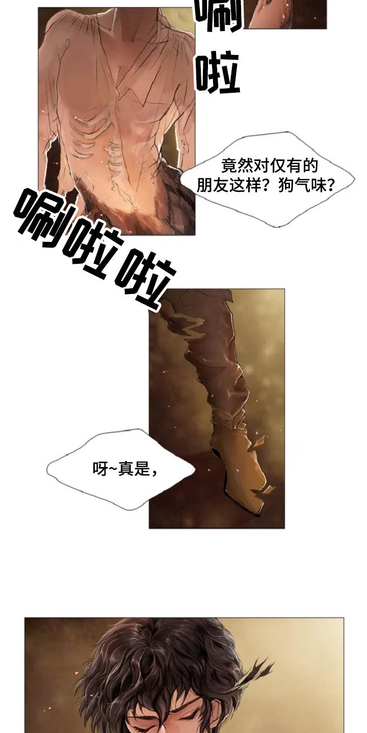 人与妖精的爱情电视剧漫画,第1章：狼少年4图