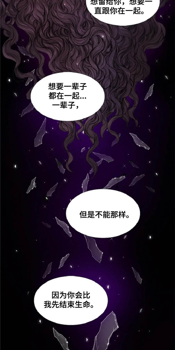 爱情的精灵 下载漫画,第15章：无可奈何1图