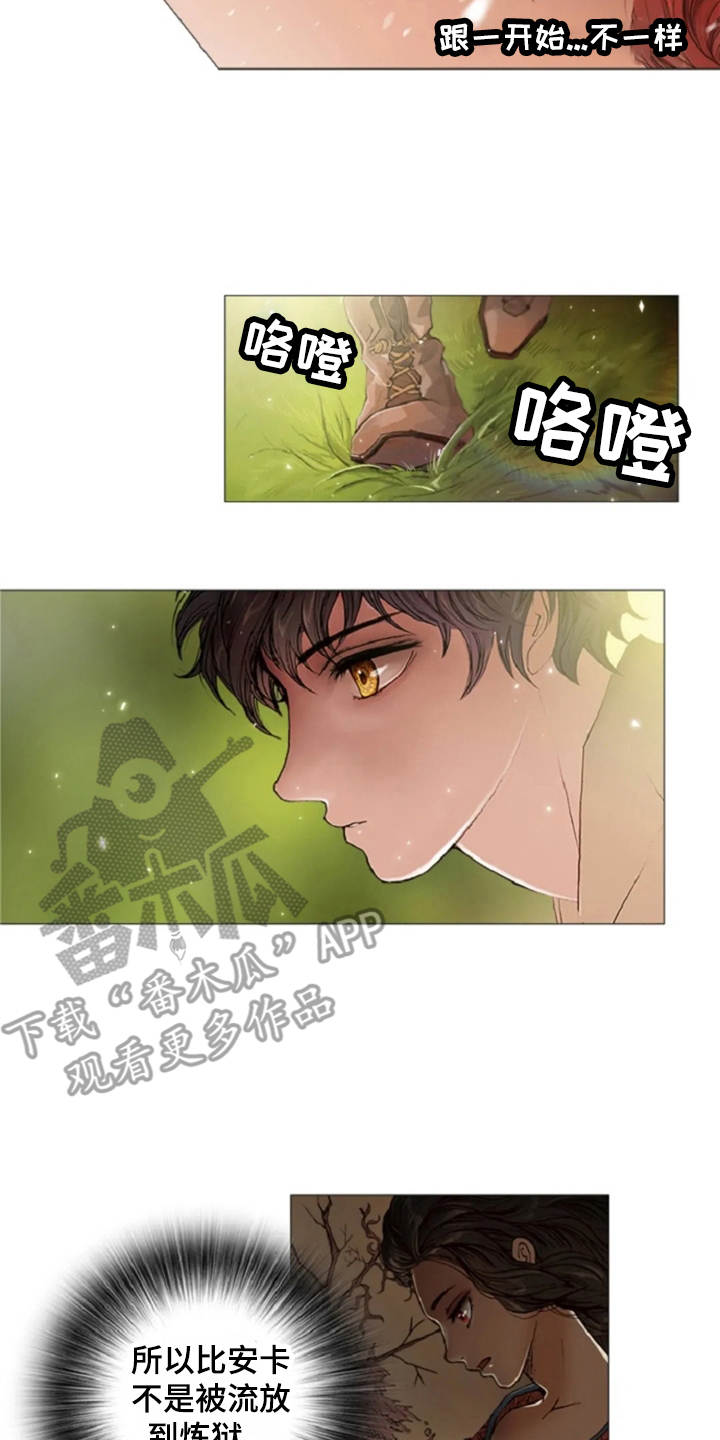 爱情的妖精鸟漫画,第26章：礼物3图
