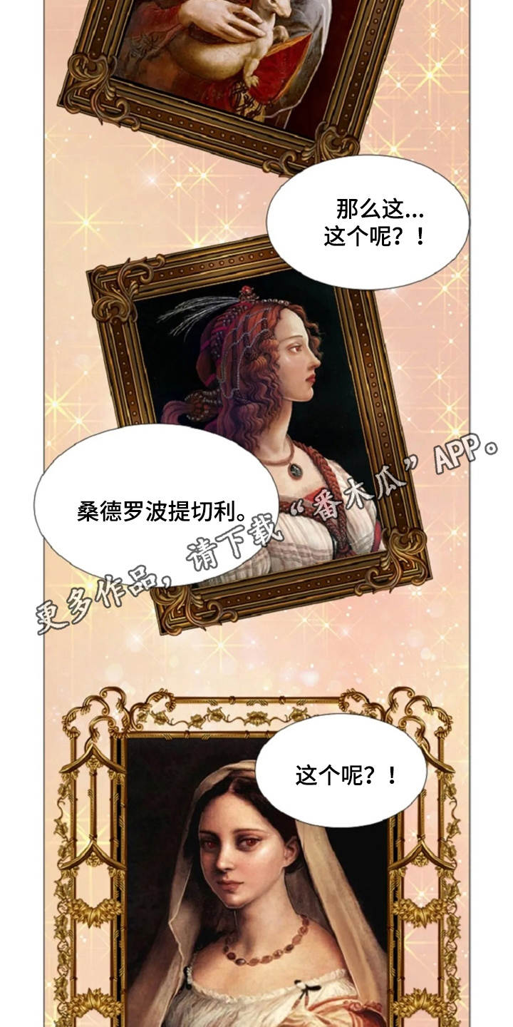 一只善良的妖精鸟漫画,第10章：画像1图