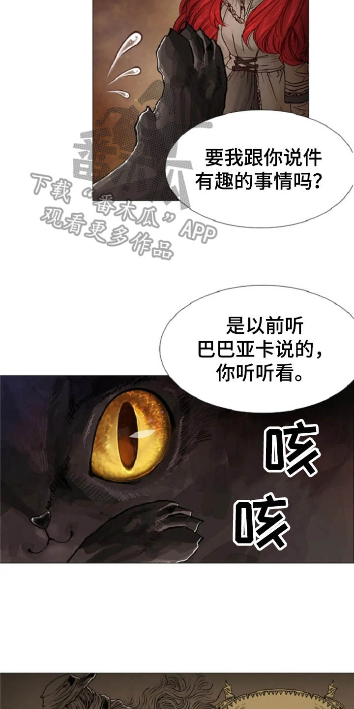 爱情的妖精鸟漫画,第18章：故事2图