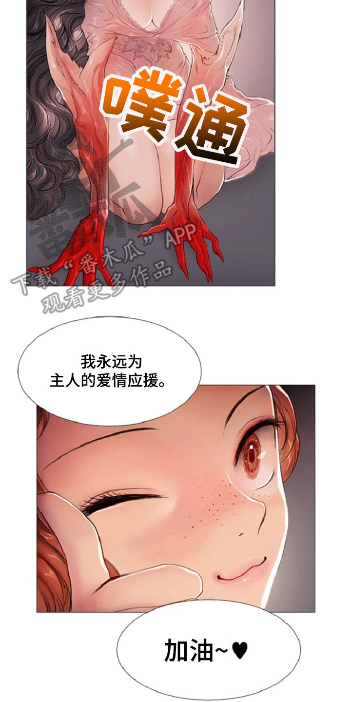 爱情的开关大结局漫画,第13章：一样的想法3图