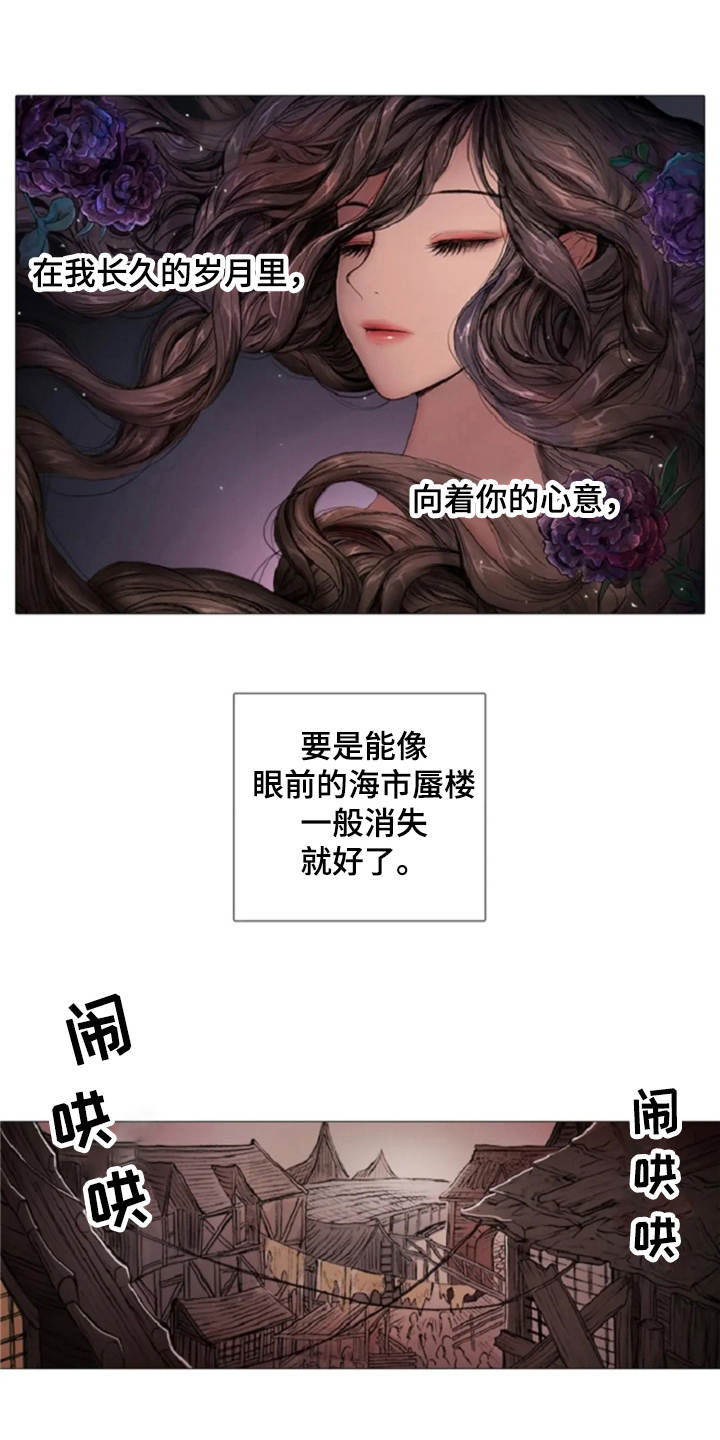 爱情的妖精鸟漫画,第8章：紧紧跟着1图