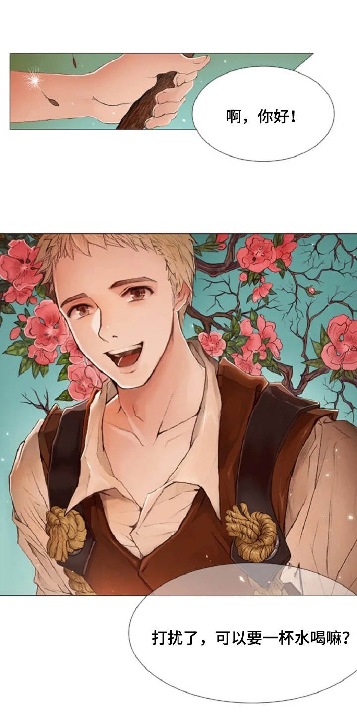 爱情的妖精鸟漫画,第2章：不速之客1图