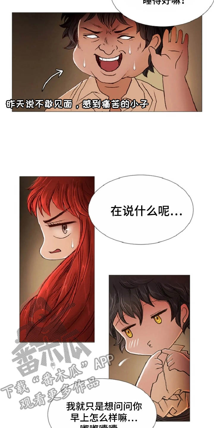 爱情的妖精鸟漫画,第27章：天使3图