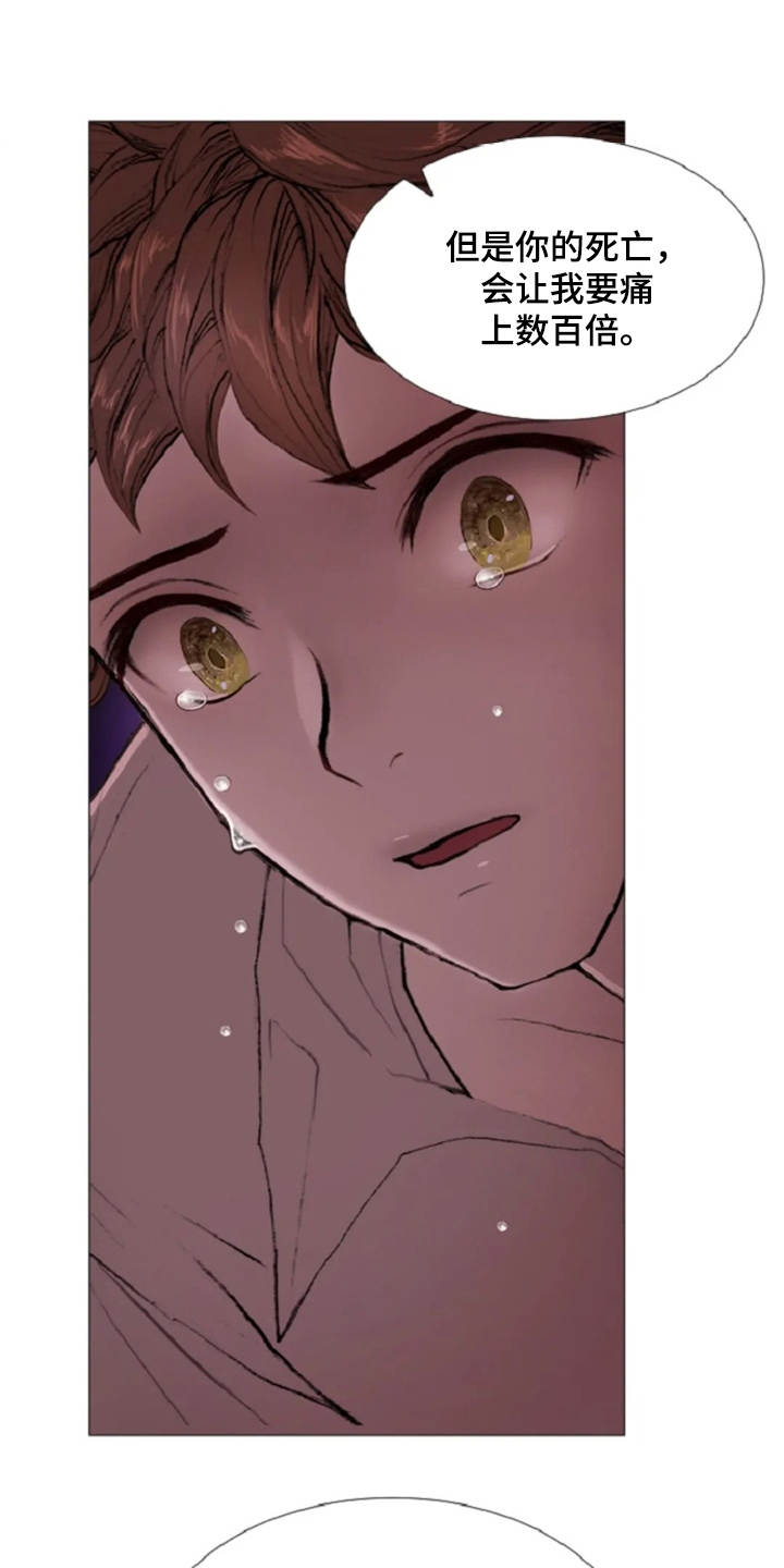 爱情的精灵 下载漫画,第15章：无可奈何3图