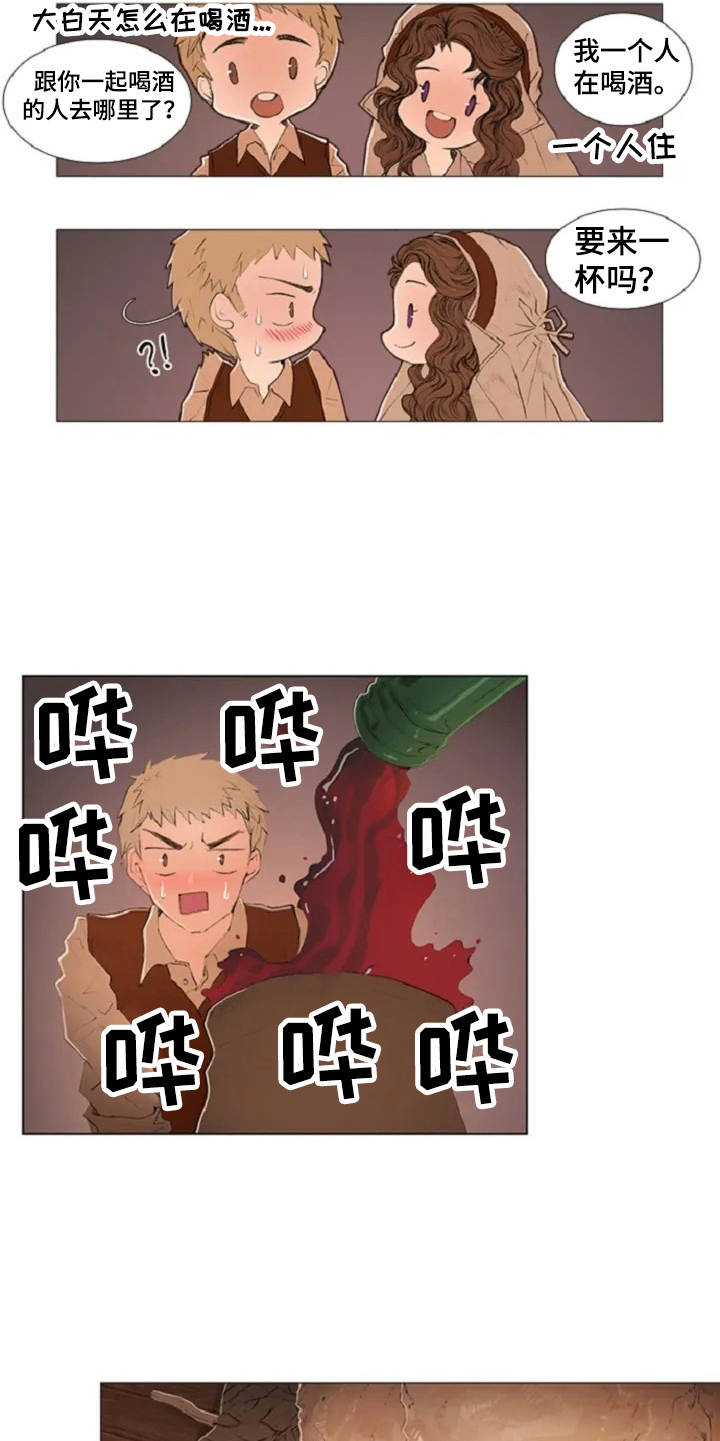 爱情的妖精鸟漫画,第2章：不速之客5图