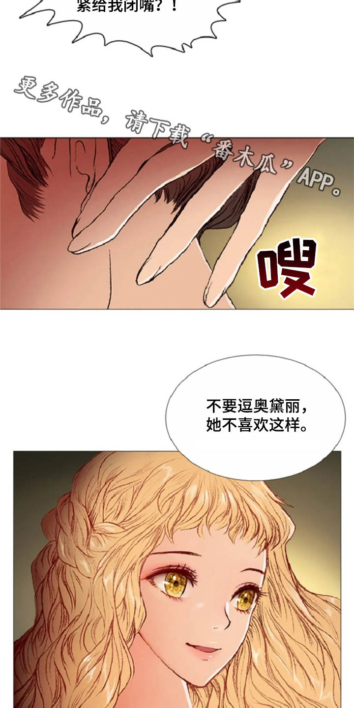 爱情的故事男声撕心裂肺完整版漫画,第28章：不想分开3图
