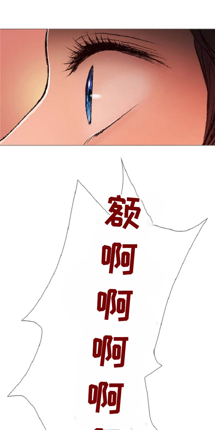 人与妖精的爱情电视剧漫画,第29章：香味1图