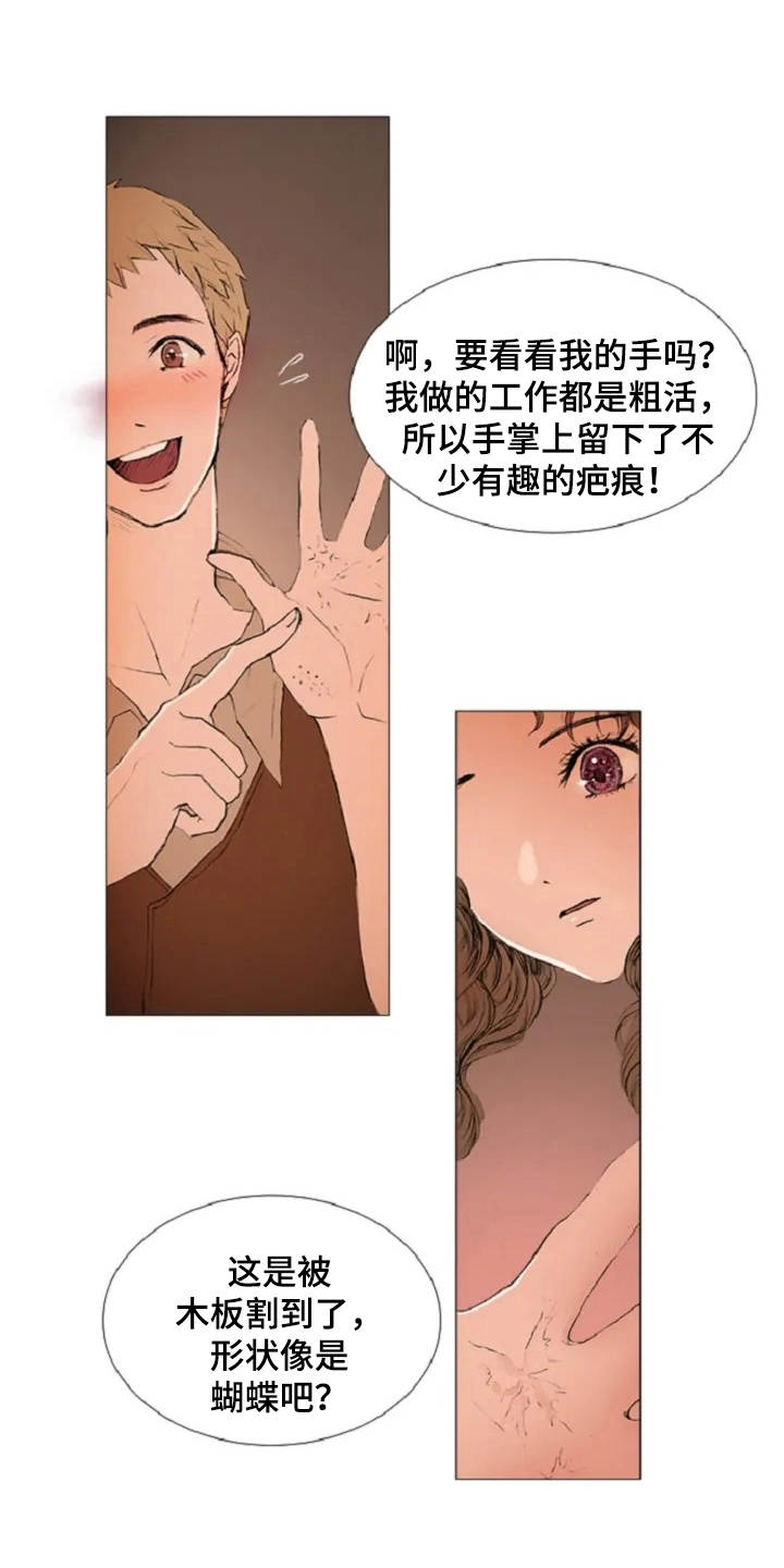 爱情的妖精鸟漫画,第2章：不速之客2图