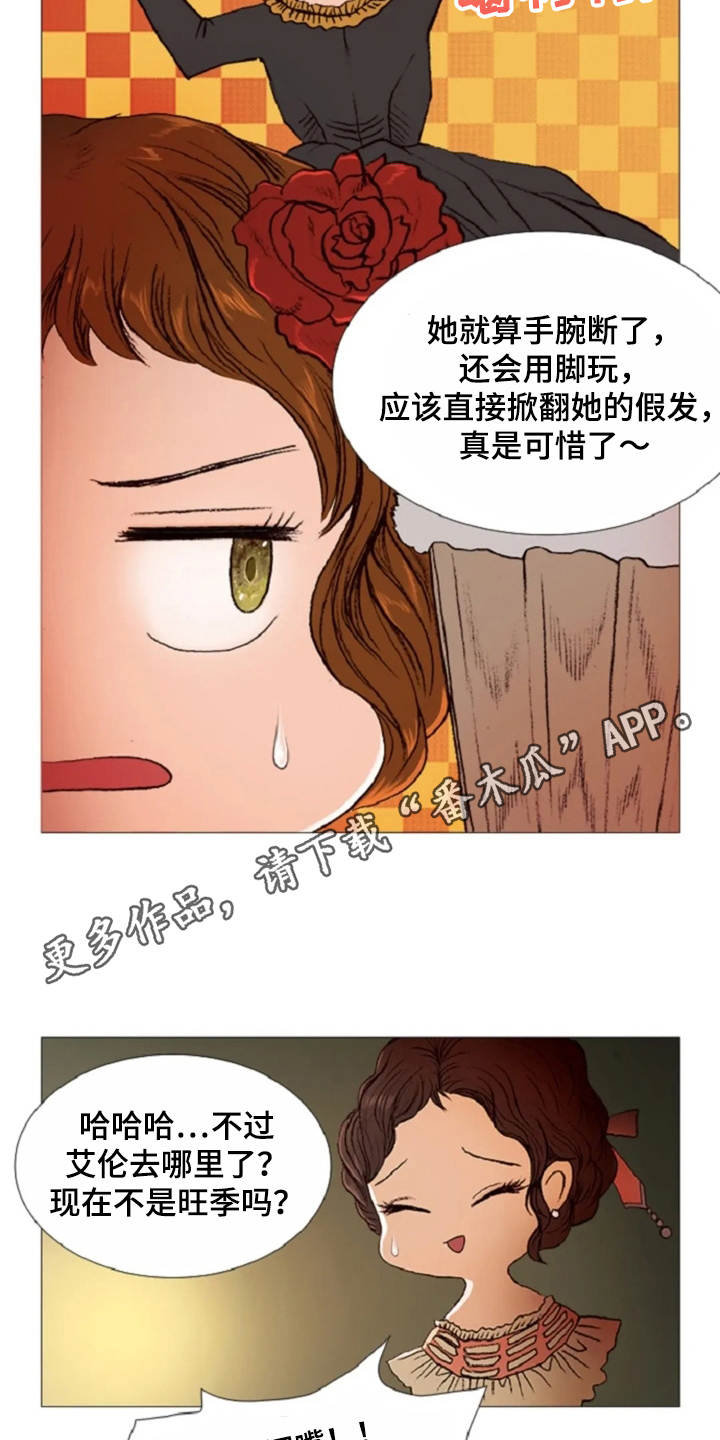 爱情的妖精鸟漫画,第28章：不想分开4图