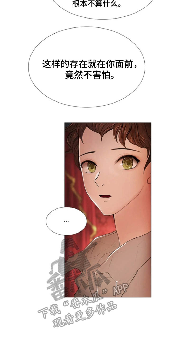 爱情的妖精鸟漫画,第13章：一样的想法3图