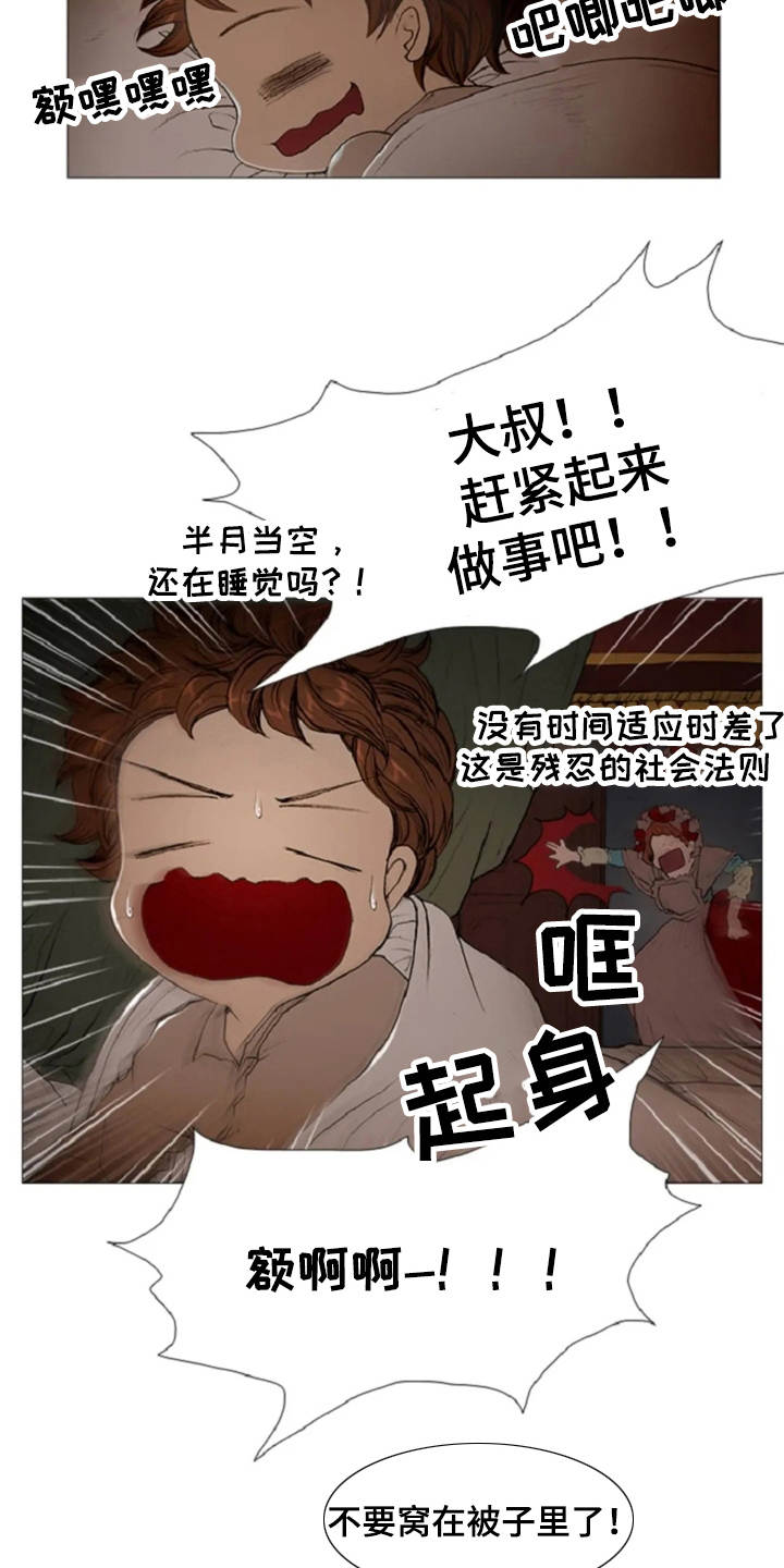 一只善良的妖精鸟漫画,第10章：画像1图