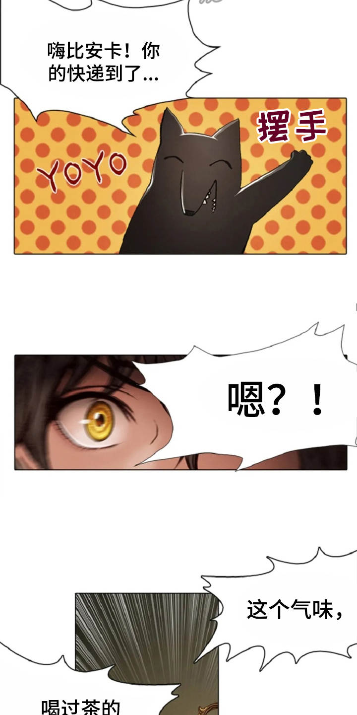 爱情的精灵 下载漫画,第26章：礼物4图