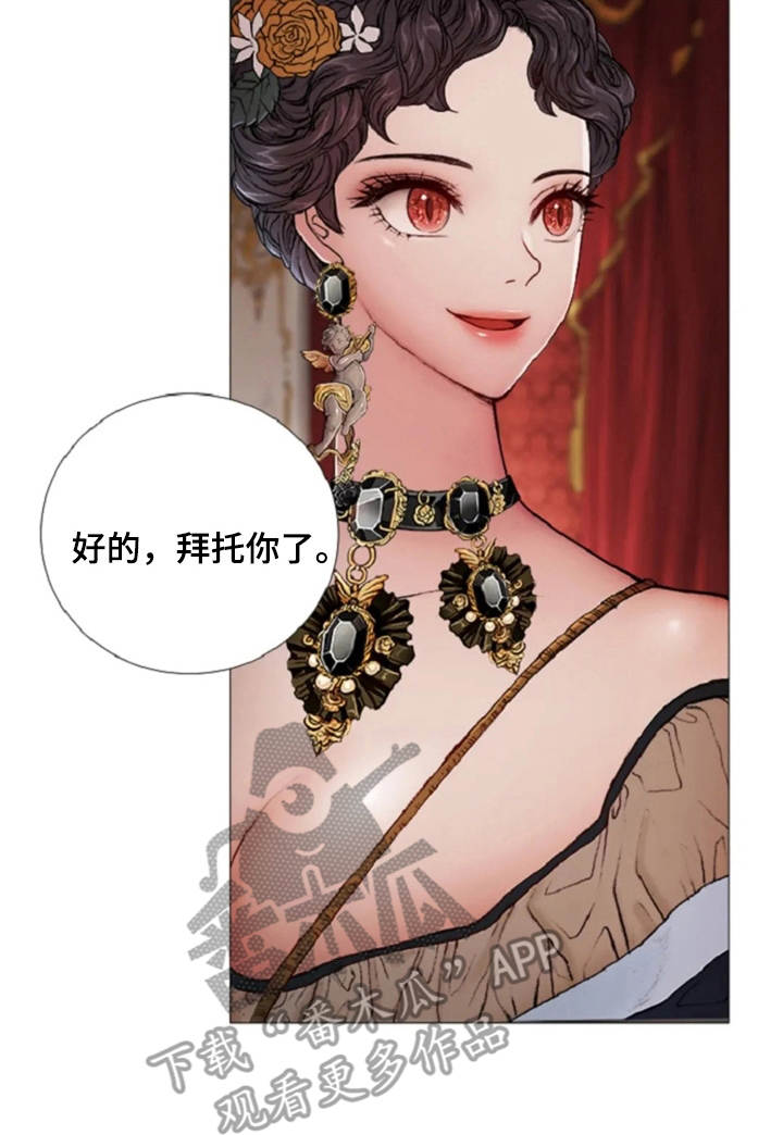 一只善良的妖精鸟漫画,第10章：画像4图