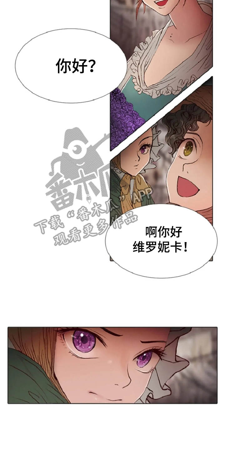 爱情的妖精鸟漫画,第20章：任务繁重2图
