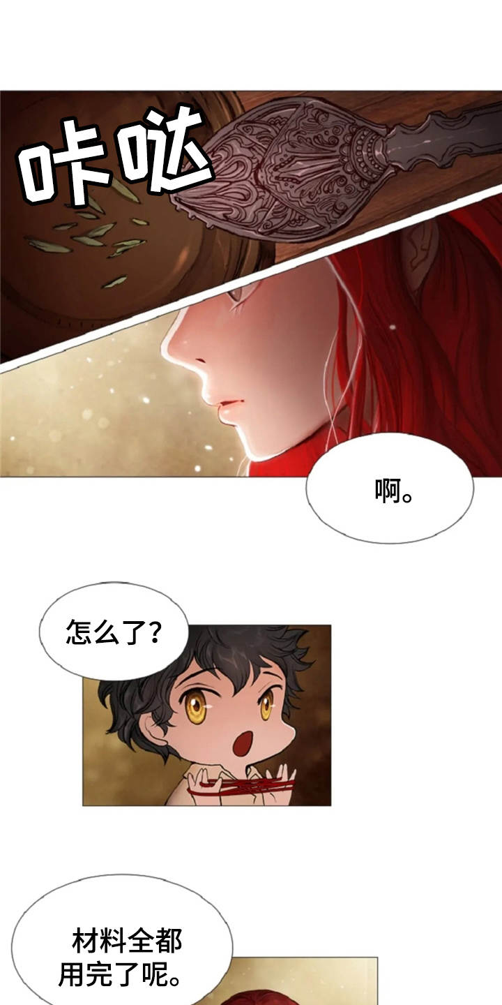 爱情的妖精鸟漫画,第17章：嘲讽3图
