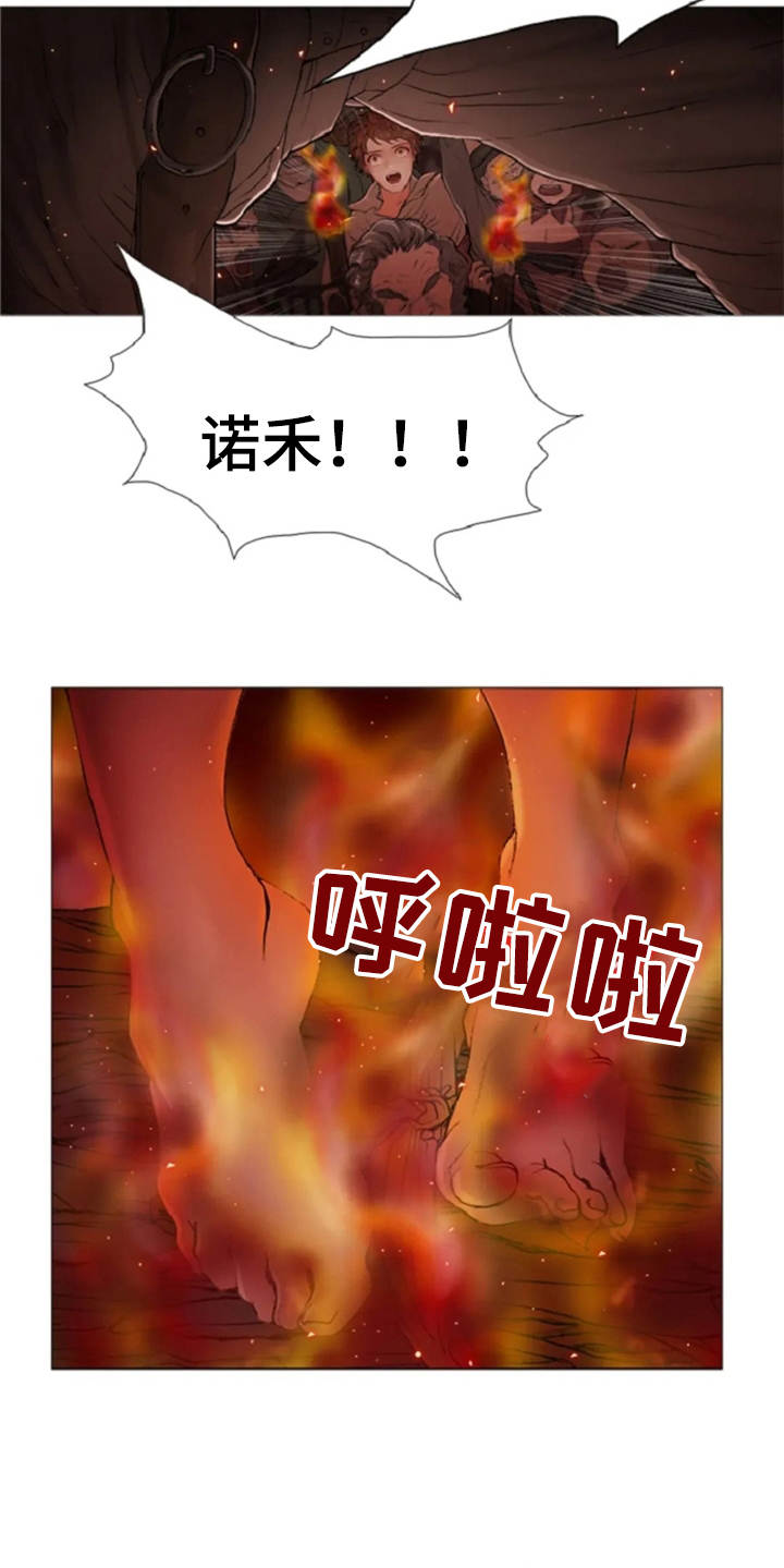 爱情的妖精鸟漫画,第16章：火刑4图