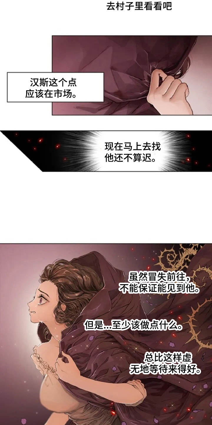 爱情的妖精鸟漫画,第4章：苦苦等待2图
