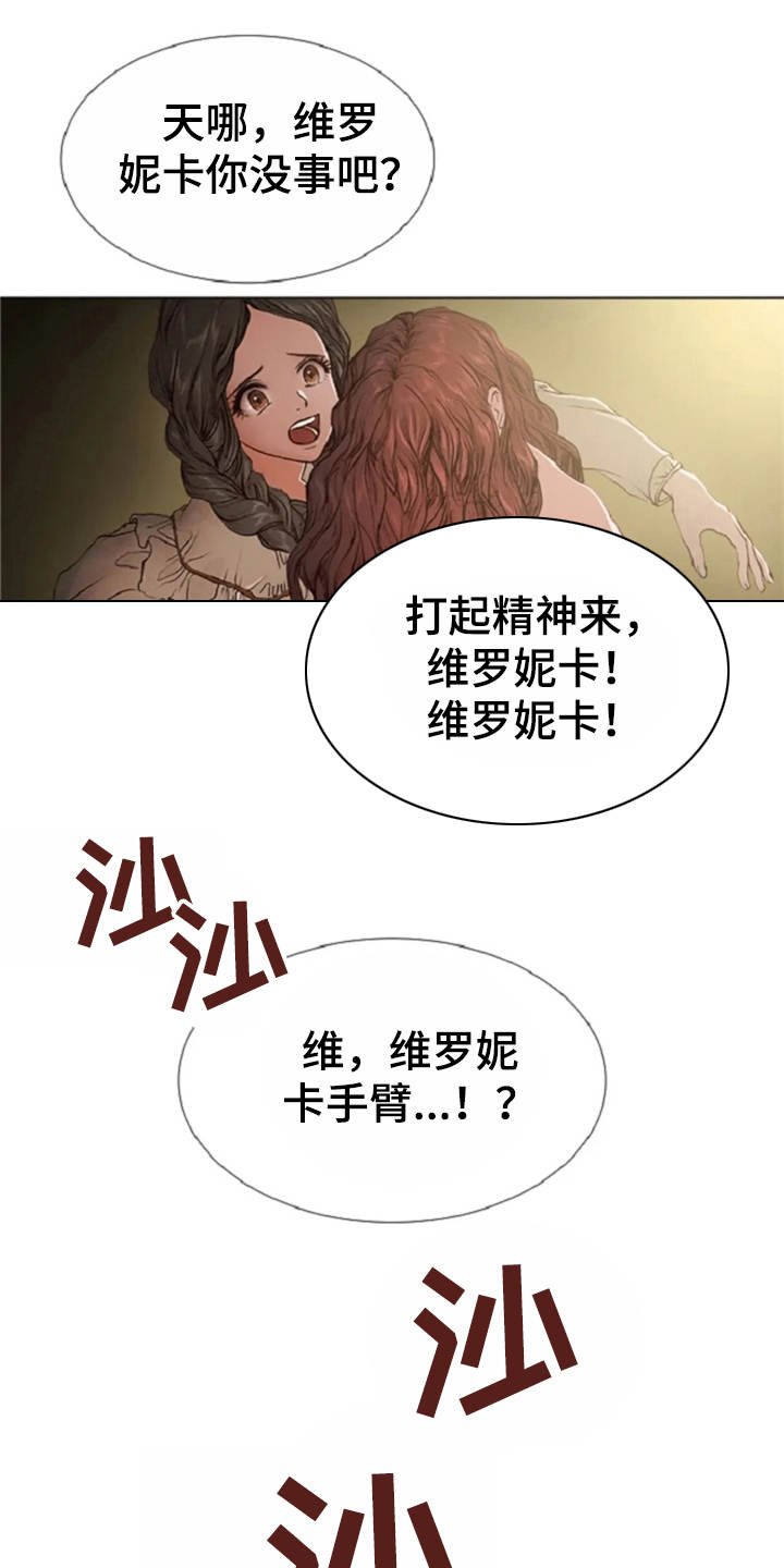 爱情的妖精鸟漫画,第21章：误解5图