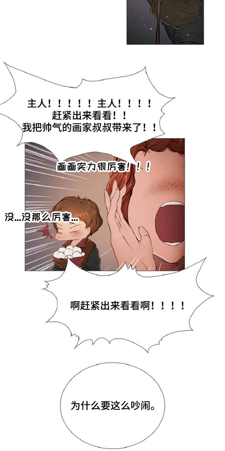 爱情的妖精鸟漫画,第9章：城堡4图