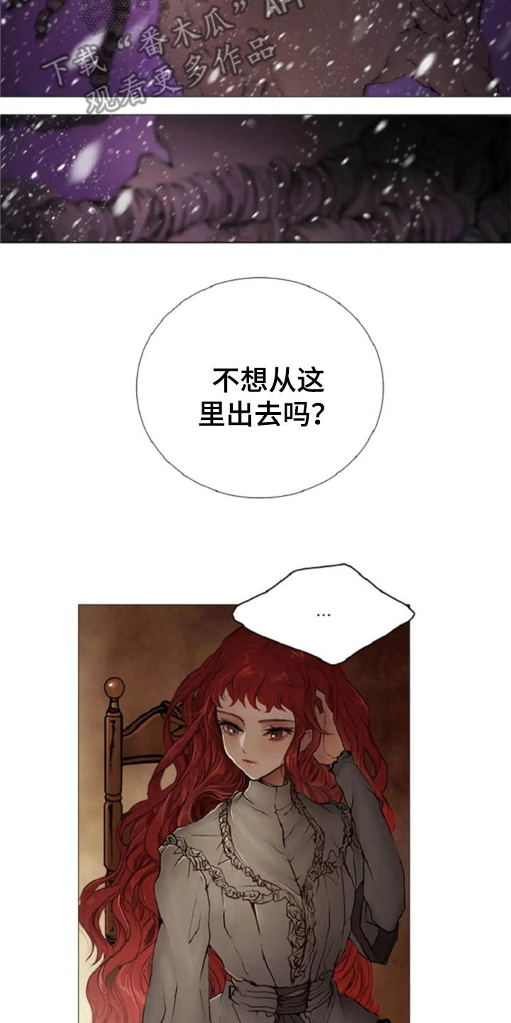 爱情的妖精鸟漫画,第17章：嘲讽1图