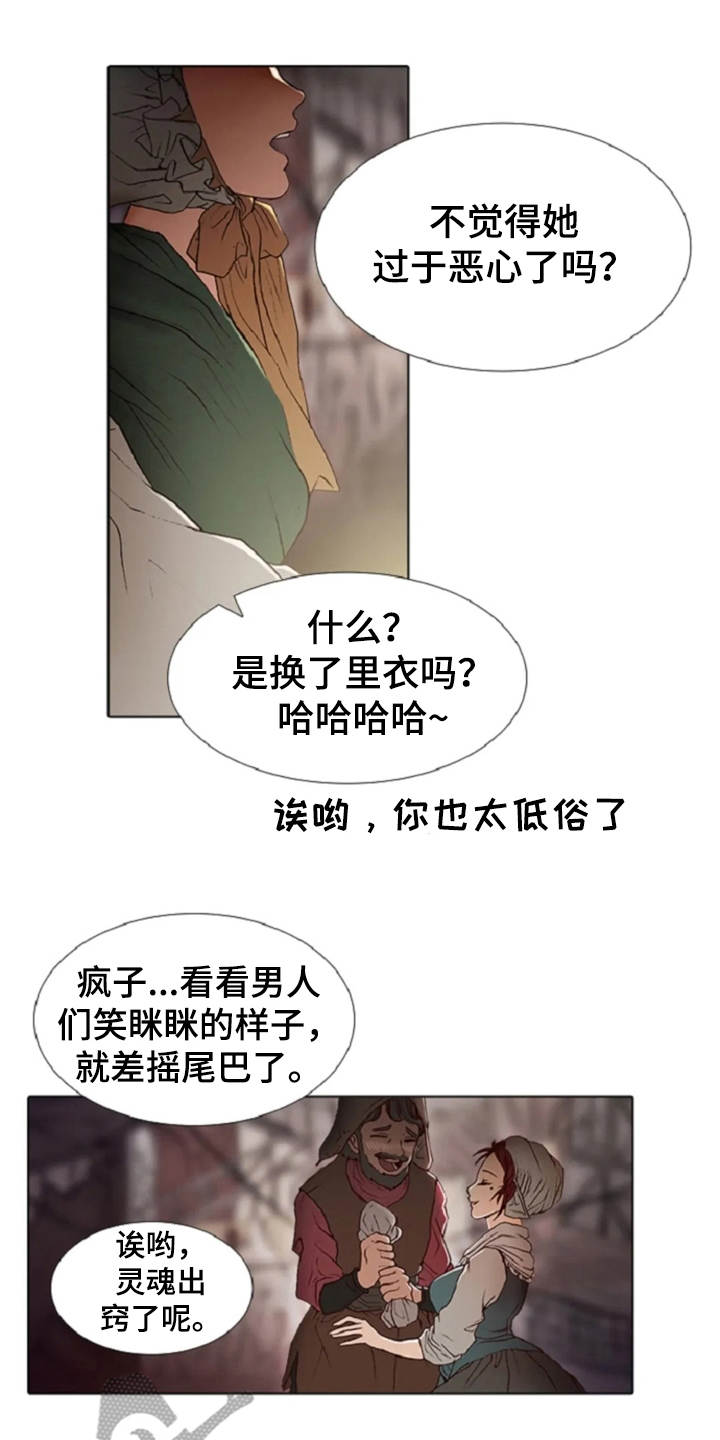 爱情的妖精鸟漫画,第20章：任务繁重3图