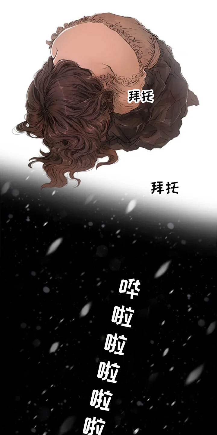 爱情的句子唯美短句漫画,第6章：崩溃3图