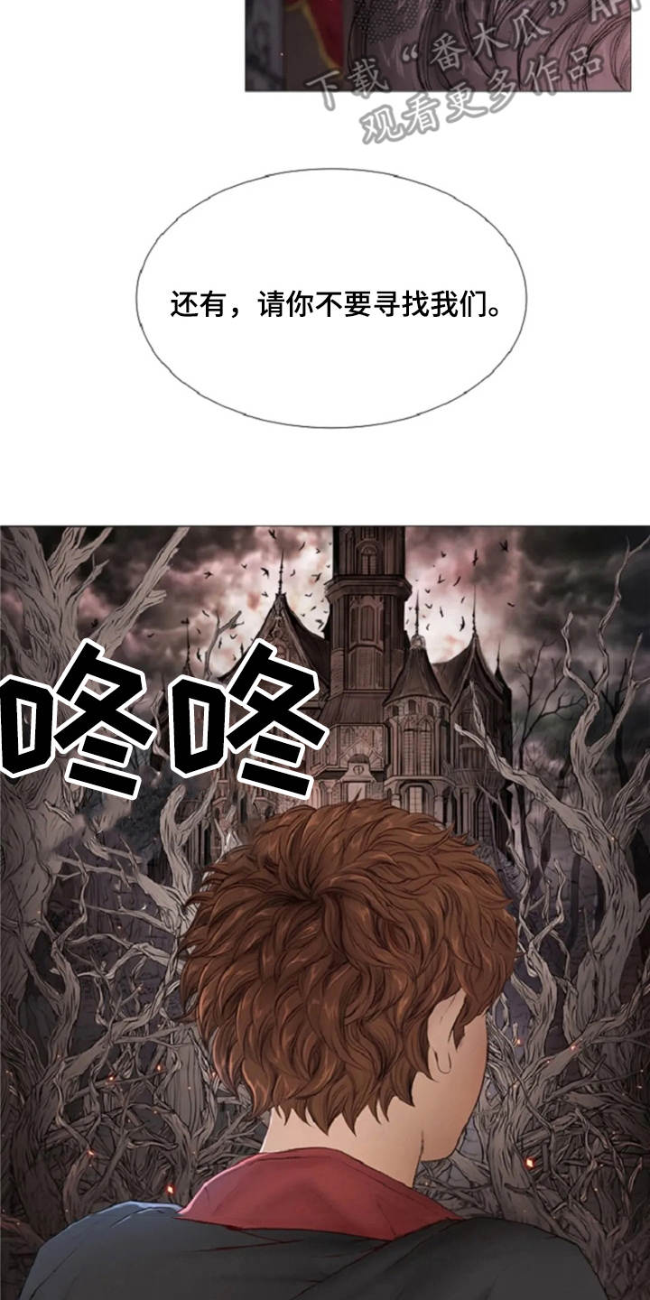 爱情的妖精鸟漫画,第14章：动乱1图