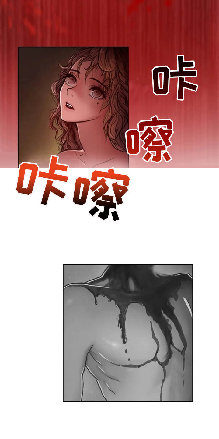 爱情的精灵 下载漫画,第19章：怪物1图