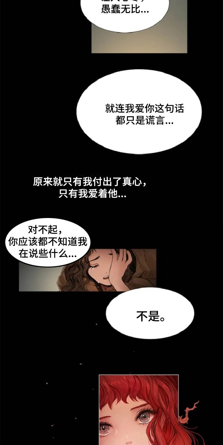 爱情的妖精鸟漫画,第6章：崩溃1图