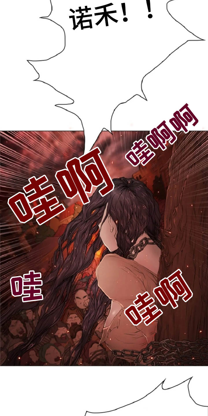 爱情的妖精鸟漫画,第16章：火刑4图
