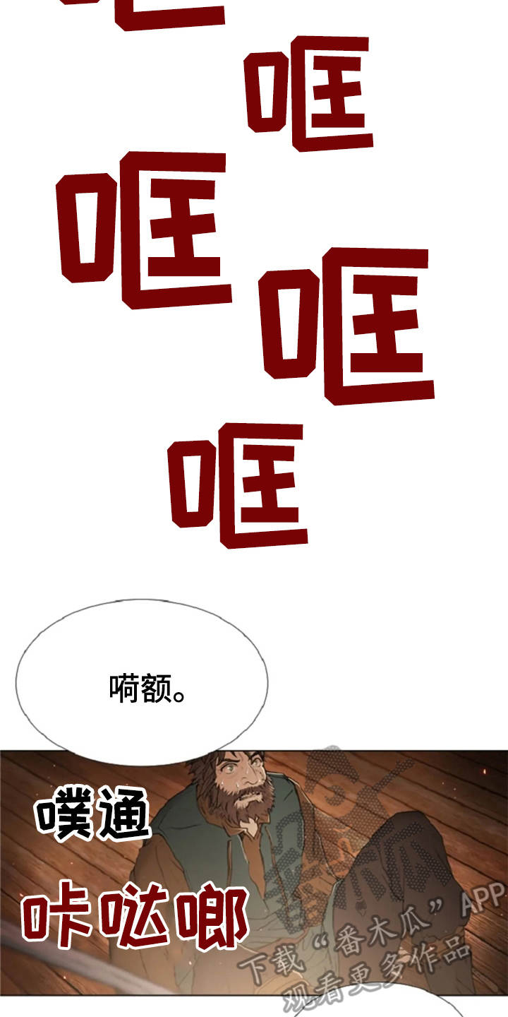 爱情的精灵 下载漫画,第19章：怪物1图