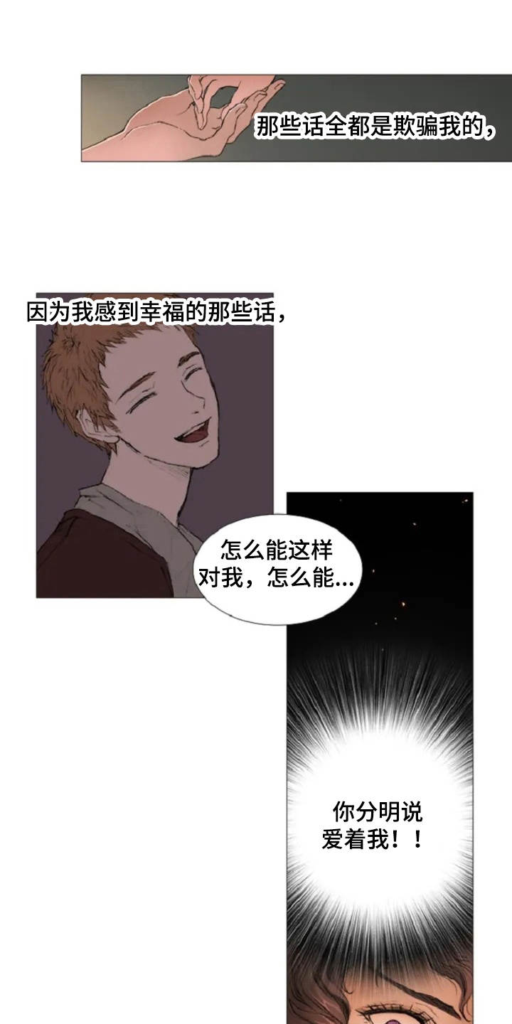 爱情的句子唯美短句漫画,第6章：崩溃1图