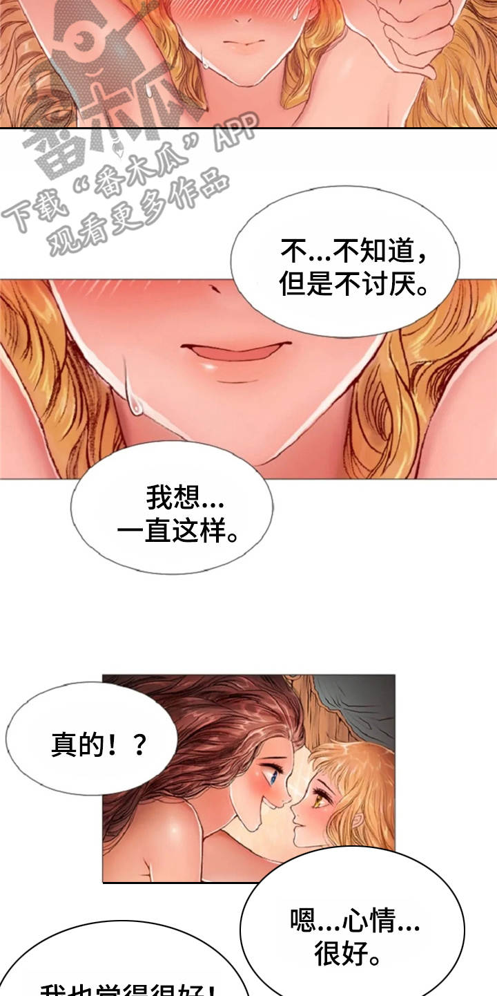 爱情的妖精鸟漫画,第30章：练习2图
