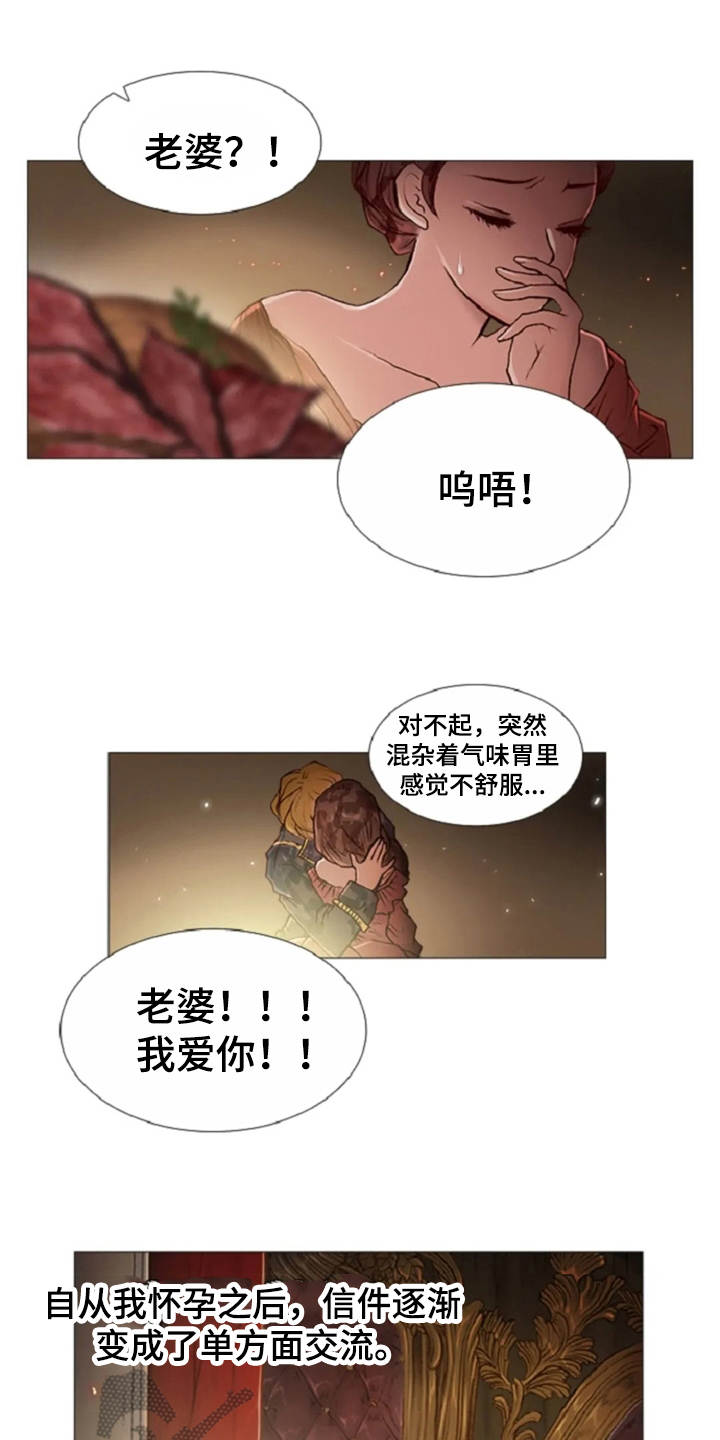 一只善良的妖精鸟漫画,第32章：接受现实2图
