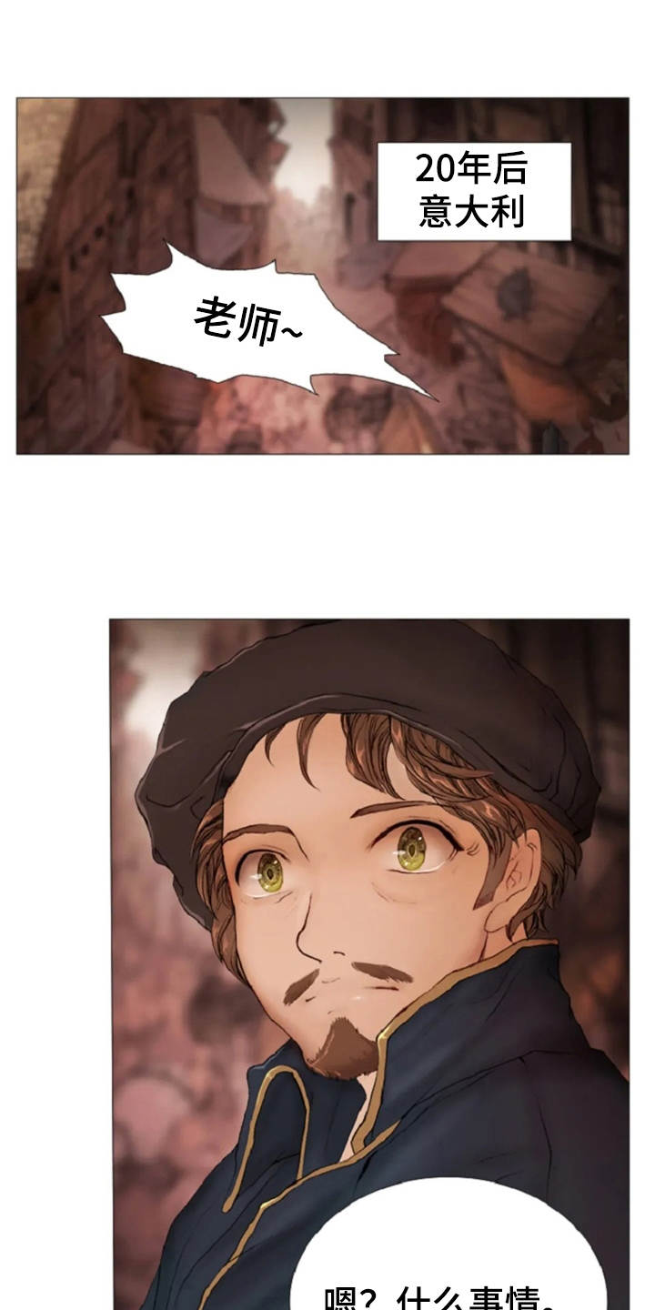 爱情的句子经典语录漫画,第16章：火刑3图