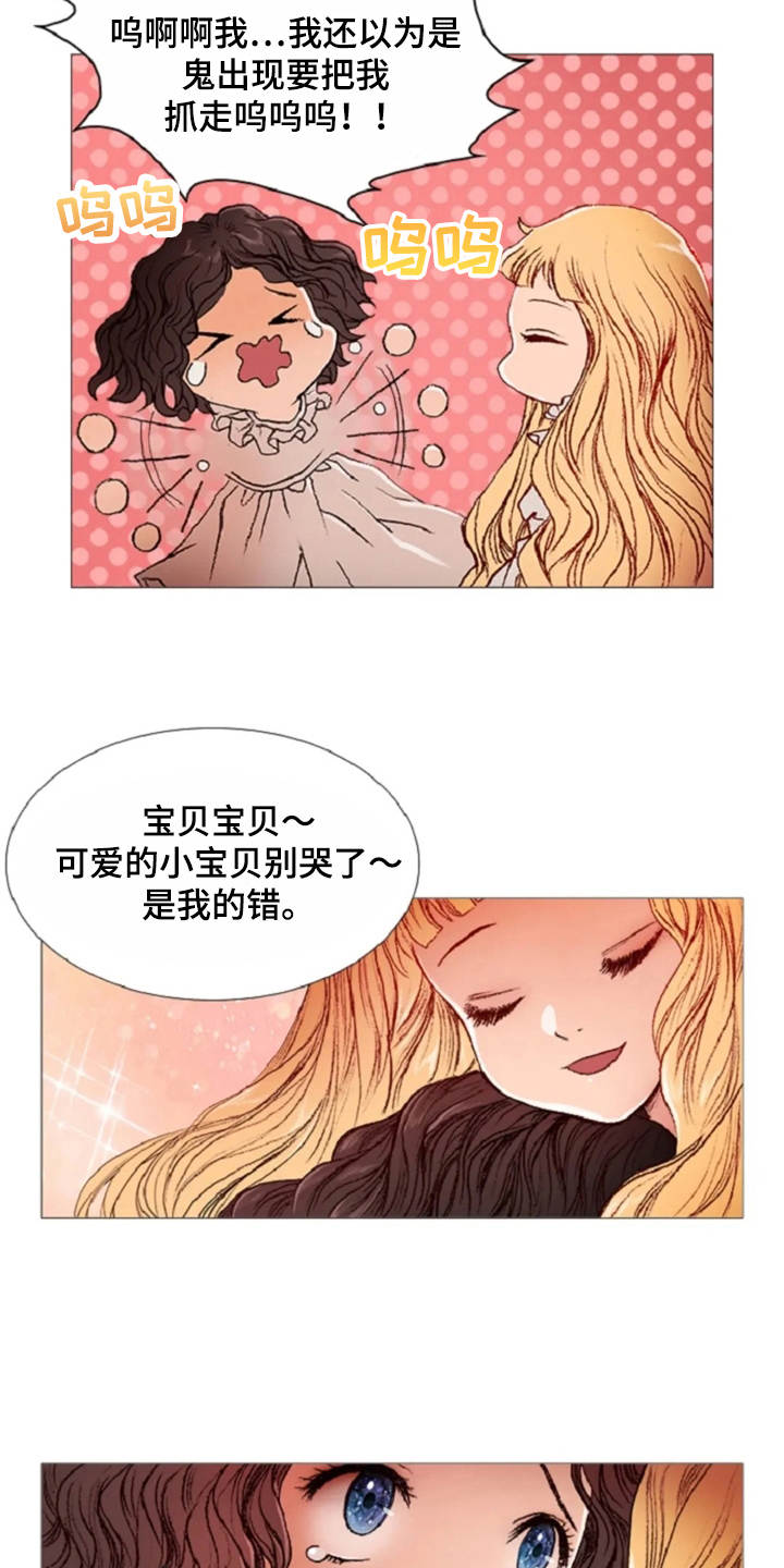 爱情的妖精鸟漫画,第27章：天使5图