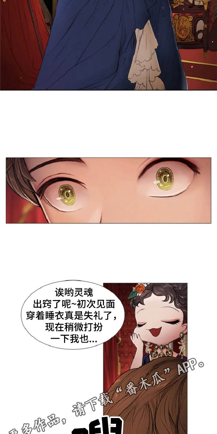 一只善良的妖精鸟漫画,第10章：画像1图