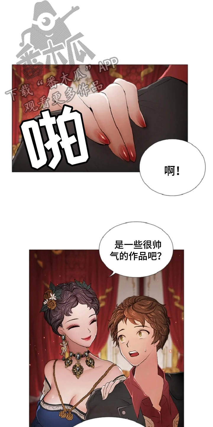 一只善良的妖精鸟漫画,第10章：画像4图