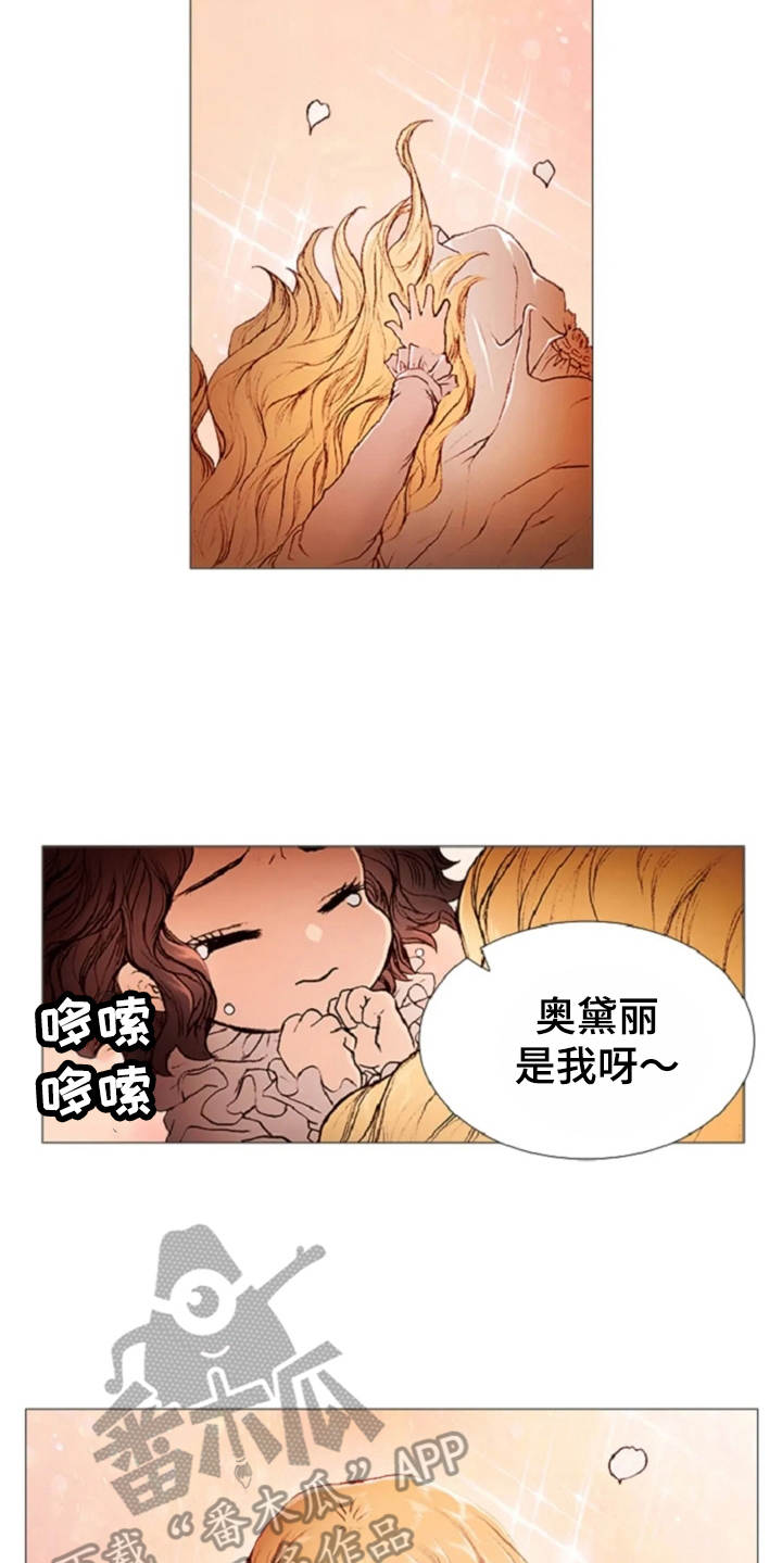 爱情的妖精鸟漫画,第27章：天使3图