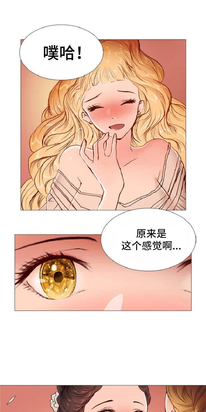 爱情的妖精鸟漫画,第30章：练习3图